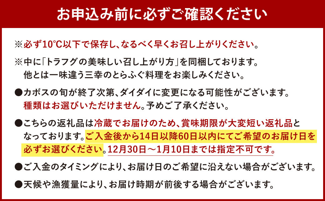 美味しさをお好みで楽しめる！老舗活魚割烹｢三幸｣ 活とらふぐ上身と鍋アラのセット (自家製ぽん酢付き)