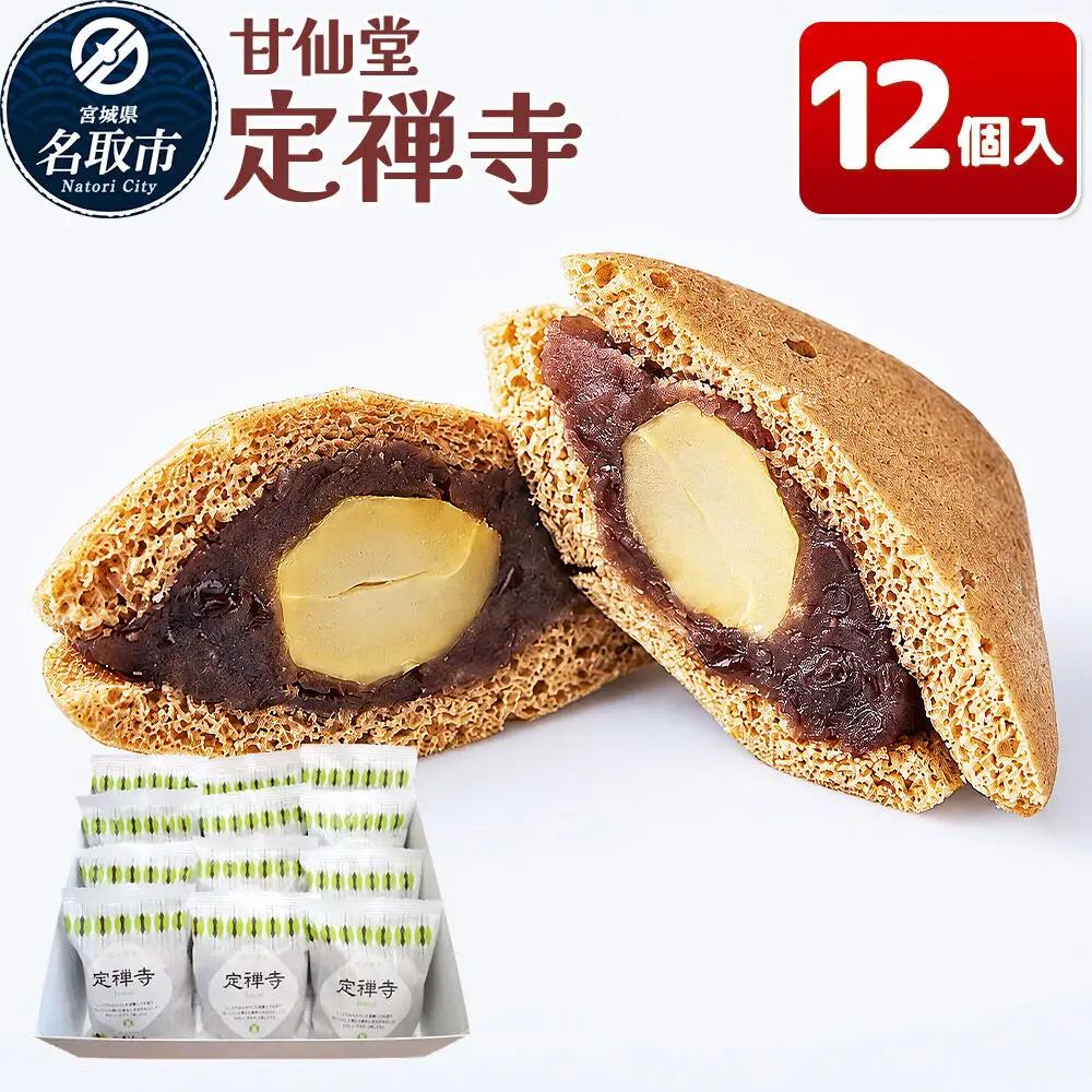 和菓子 甘仙堂 定禅寺 12個入り
