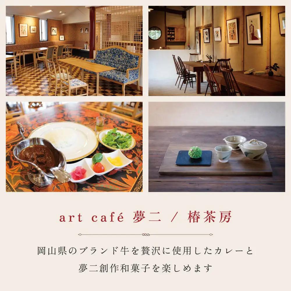 夢二郷土美術館 本館　&　夢二生家記念館 招待券　２名様分