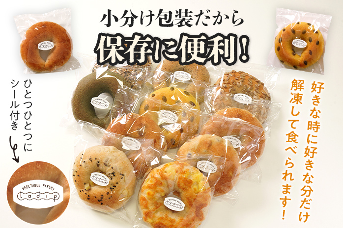 【無添加／国産】ベーグルセット（国産小麦と福岡県産全粒分ブレンド） 10種 やわらかい パン 詰め合わせ 冷凍 無添加 福岡県 福岡 九州 グルメ お取り寄せ ※沖縄・離島は配送不可