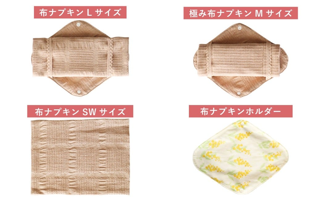 【華布の布ナプキン福袋】（星セット）色柄おまかせ オーガニックコットン 布ナプキン 生理用品 手作り 福袋 愛媛県 （1003）