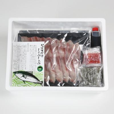 ふるさと納税 杵築市 かぼすブリしゃぶセット 切身500g(だし昆布付) |  | 03