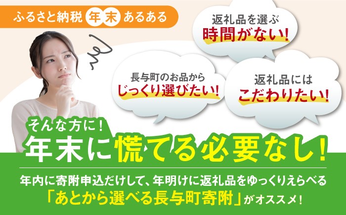 長崎和牛 みかん オリーブオイル カステラ 角煮まんじゅう あとから選べる あとからセレクト ふるさと納税