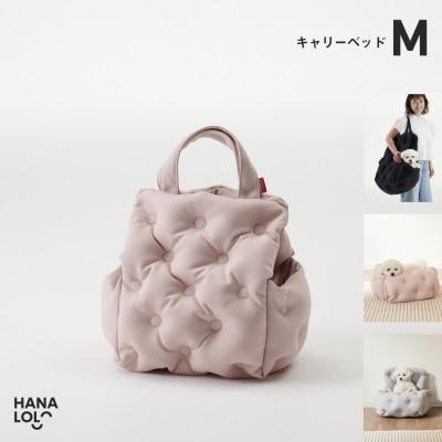 ふるさと納税 岡崎市 【ハナロロ】キャリーベッド　M(ピンクグレージュ)