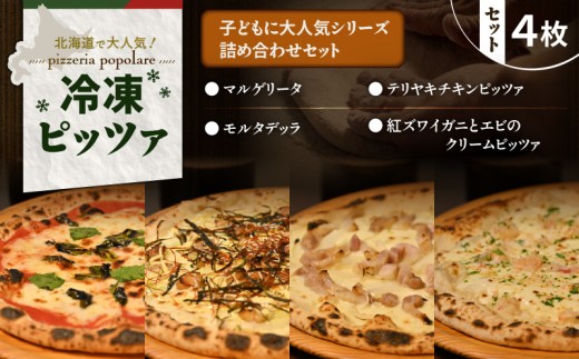 子どもに大人気シリーズ詰め合わせセット　T076-001-13