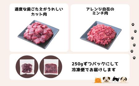 森のジビエ for PET 鹿肉 1kgセット ペットフード 犬 猫 A-JK-A15A