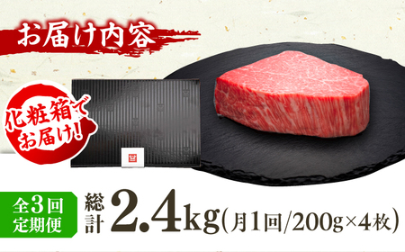 【3回定期便】博多和牛シャトーブリアン 200g×4枚 広川町 / 久田精肉店株式会社[AFBV093]