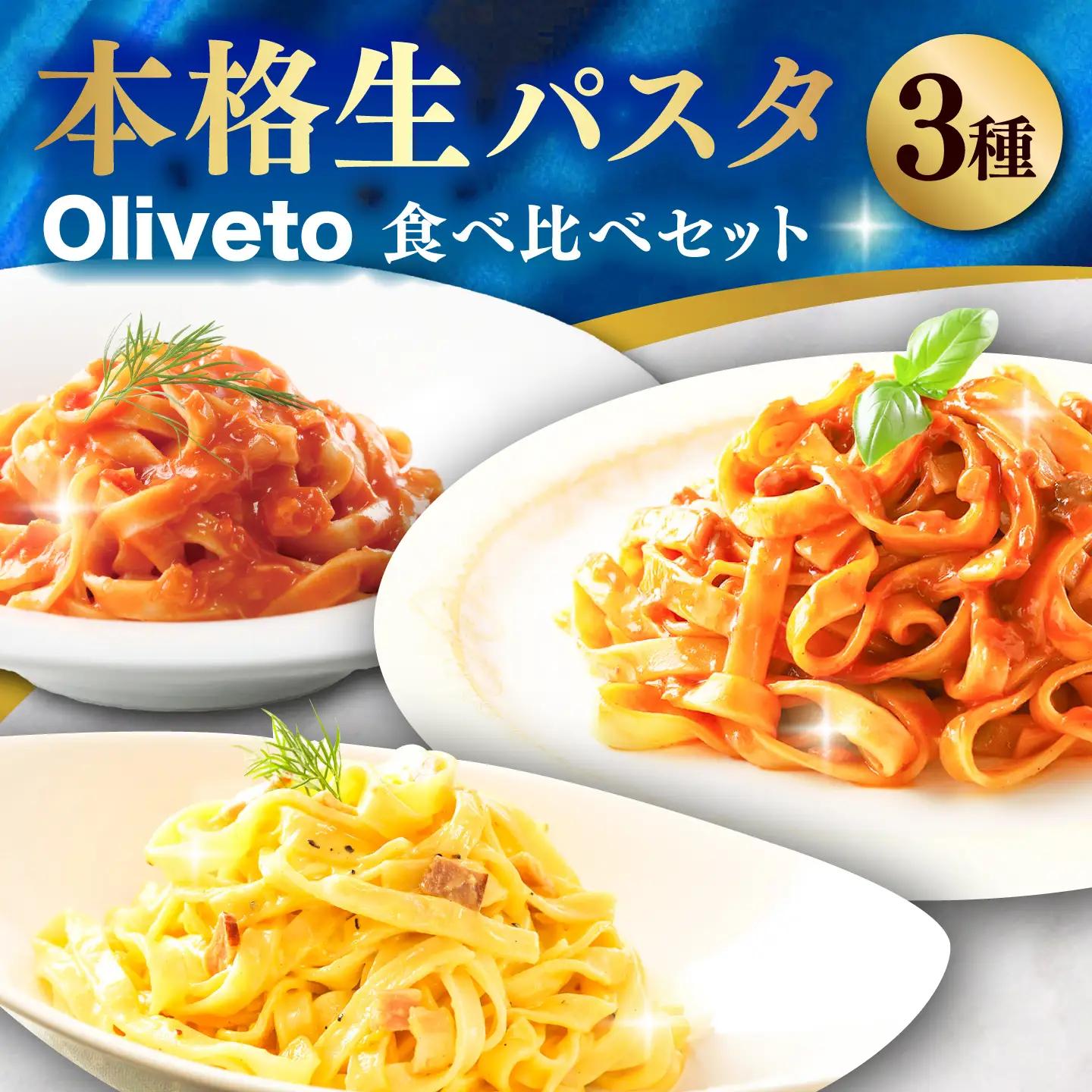 生パスタ計12食 3種類×4食 パスタ BHAY003