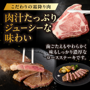 【最速配送】佐賀牛ロースステーキ 1.5kg 数量限定 ステーキ 焼肉 霜降り【C094】