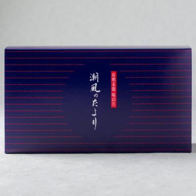 ふるさと納税 筑前町 潮風のたより3種セット　有明のり　10切80枚(板のり8枚分)(筑前町) |  | 01