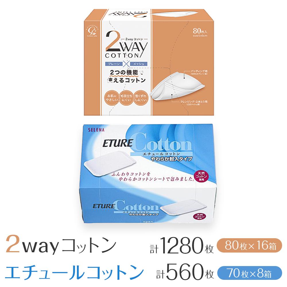 【ふるさと納税】コットン・ラボ 2wayコットン ＆エチュールコットン（16箱,8箱） | 日用品 人気 おすすめ 送料無料