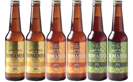 
宗政酒造 有田のクラフトビール！NOMAMBA BEER 330ml×6本セット S10-6
