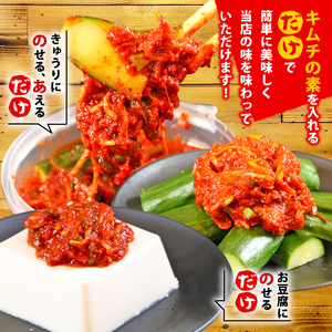 ヤンニョム キムチ の素 200g 2パック キムチ キムチ キムチ キムチ キムチ