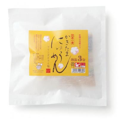 ふるさと納税 天理市 にゅう麺3種詰合せ8食(天理市・東吉野村共通返礼品)