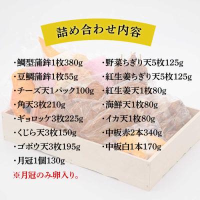 ふるさと納税 糸島市 天ぷら 蒲鉾 詰め合わせ (15種32点) Dセット/村島蒲鉾店[AHH010] |  | 03