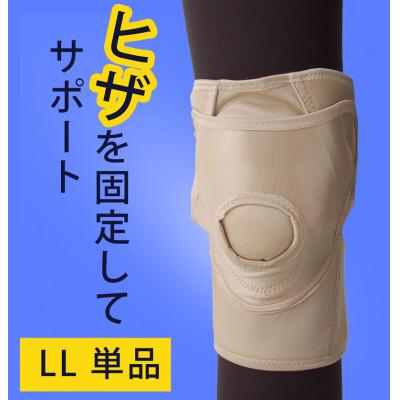 ふるさと納税 忠岡町 ウォークアップニー 単品 LLサイズ(ひざサポーター)