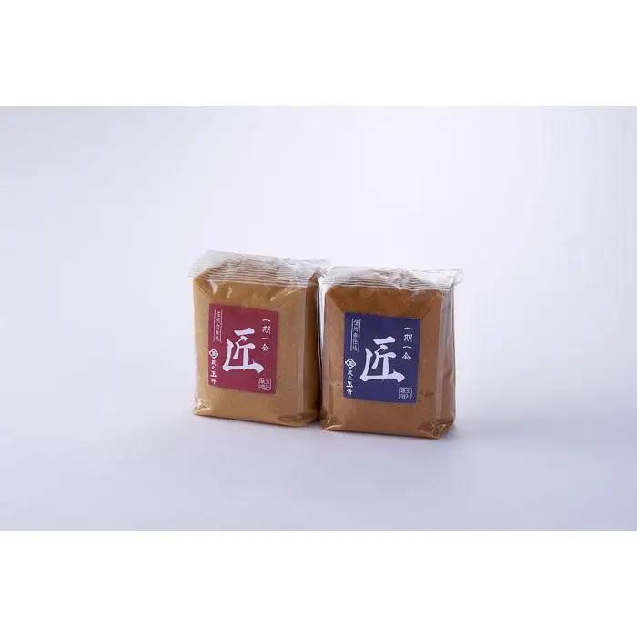＜玉井味噌＞筑北伝統みそ造り　一期一会 匠 白味噌 & 赤味噌 セット （ 1kg × 2個 ）