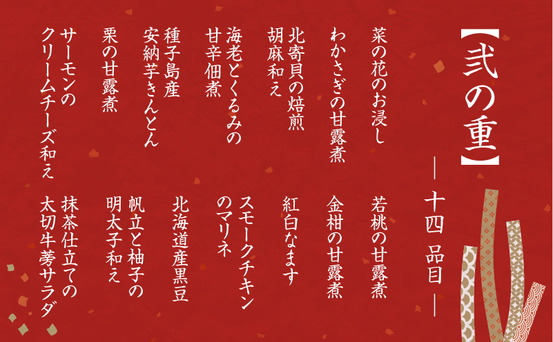 おせち三段重「初夢」　K154-003