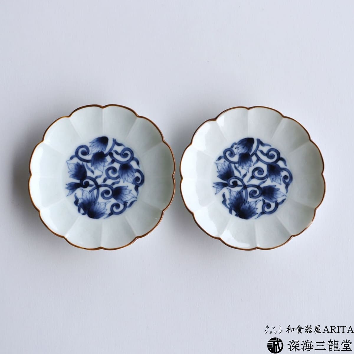 【ふるさと納税】古染唐草 3.5寸皿 / 2枚 セット 深海三龍堂 有田焼 和食器 和風 小皿 豆皿 手塩皿 菊割 染付 青 ブルー A18-195