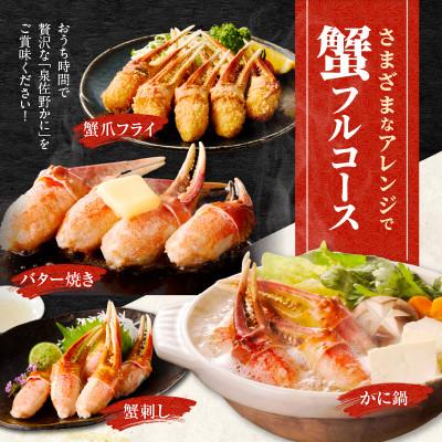 ふるさと納税 泉佐野市 ボイル 本ズワイ蟹 爪肉 500g カット済み(2-3人前)G1840 |  | 03