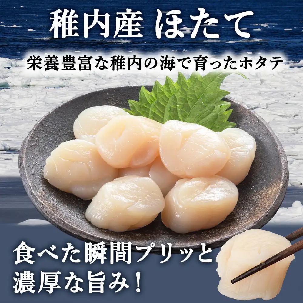 【厳選品】　ホタテ 貝柱 1.2kg 刺身 海鮮【配送不可地域：離島・沖縄県】