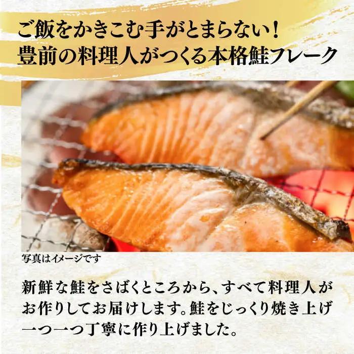 本格 鮭フレーク とらシャケ 150g×3個 VAL005 鮭フレーク