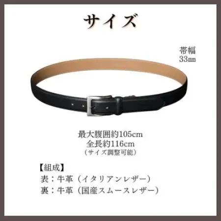 ルバクオーリ　イタリアレザーベルト　ブラック　バダラッシカルロ社製 ナッパCB　33mm　本革メンズ【1721673】