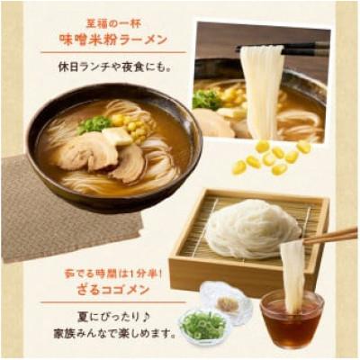 ふるさと納税 木津川市 【白米麺 600g(麺100g×6袋)】もったいないを、おいしいに。京の小米から生まれたコゴメン |  | 02