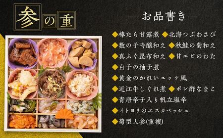 アサヒウェルネスフーズ　特製 高級おせち料理「仙楽」三段重 厳選39品 / おせち お節 おせち2025 杵屋おせち2025 早期予約おせち おせち料理 おせち料理2025 2人前おせち料理2025 