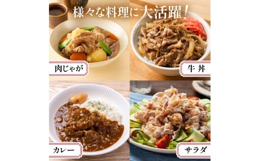 他にもアレンジ色々！牛丼、サラダ、肉じゃが、カレー