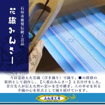 みんさーウエア　おさかな柄 (紺) Mサイズ 