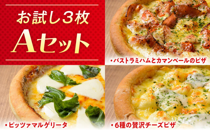 ピザ 大人気の冷凍ピザお試し3枚セット（Aセット+エクストラヴァージンオイル25ml×2本） 冷凍 ピザ プティギャルソン 冷凍ピザ マルゲリータ チーズ シーフード 福山市/プティギャルソン [BA