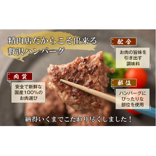 淡路島玉ねぎと国産牛の生ハンバーグ150g×30個　　　 [冷凍ハンバーグ たまねぎハンバーグ 淡路島ハンバーグ ハンバーグ 合挽 ハンバーグ]