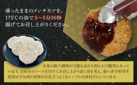 オリーブ牛　メンチカツ　18個1260g | 国産 オリーブ牛 メンチカツ 人気 牛肉 メンチカツ お惣菜 惣菜 人気 牛肉 肉 国産 惣菜