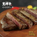 【ふるさと納税】熊本県産 黒毛和牛 黒樺牛 A4 ～ A5 等級 モモステーキ 600g 熊本 美里町 牛肉 モモ ステーキ 冷凍 6枚 セット