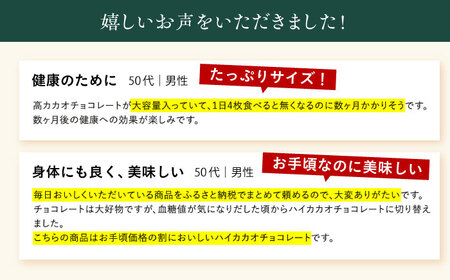 【全2回定期便】明治チョコレート効果カカオ72％ 大袋 12袋 【2ヵ月に1回お届け】 チョコレート チョコ 高カカオ 明治 大容量 大阪府高槻市/株式会社 丸正高木商店[AOAA046]