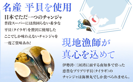 海神丸 平貝 貝ひも チャンジャ 100g × 3袋 パック 小分け 冷凍 海鮮 魚介 海の幸 貝 塩辛 ご飯 ごはん おかず チャンジャ