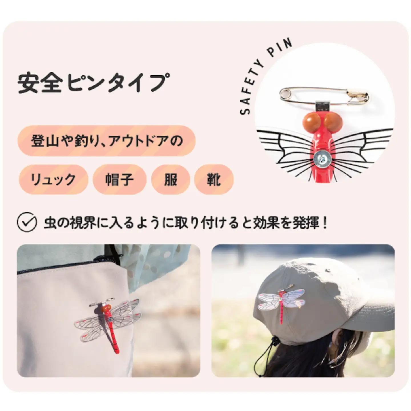 おにやんま君ストラップ１個　あかねちゃん安全ピン１個 