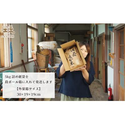 ふるさと納税 江差町 【令和7年新米先行予約】契約農家栽培 江差追分米『ふっくりんこ』【5kg】 |  | 03