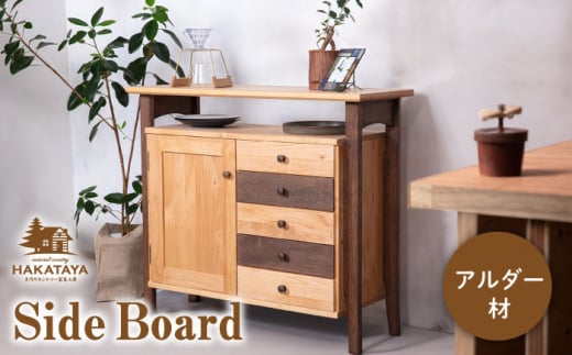 Side Board 糸島市 / HAKATAYA【博多屋家具店】 [ABL001] 家具 サイドボード キャビネット 木製 チェスト 棚 収納