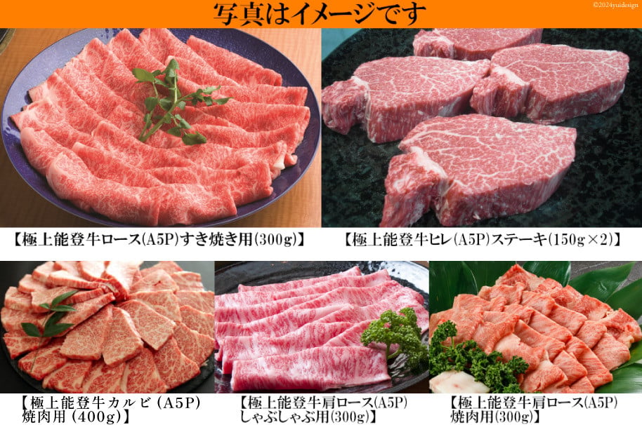 ≪お二人様用≫【てらおかの能登牛】定期便 6回コース・A5プレミアムJ [てらおか風舎（寺岡畜産） 石川県 志賀町 AA4274] 肉 牛肉 能登牛 2人前 すき焼き用 しゃぶしゃぶ用 焼肉用 冷凍 