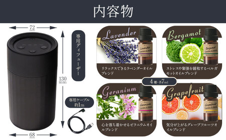 噴霧式 イルミネーション ディフューザー 専用 天然ブレンドオイル 4種類 ＆ 噴霧式イルミネーション イルミブラック 株式会社カーメイト《30日以内に出荷予定(土日祝除く)》 茨城県 結城市 カー用