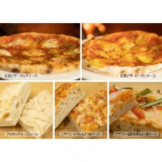 【 おへその伝統製法パン 】国産小麦の石窯ピザとピザパン 201