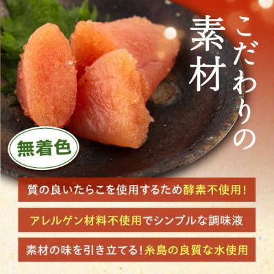 ふるさと納税 糸島市 無着色 辛子明太子 400g/博多うまか屋 明太子 博多 [AGO001] 明太子 めんたいこ |  | 03