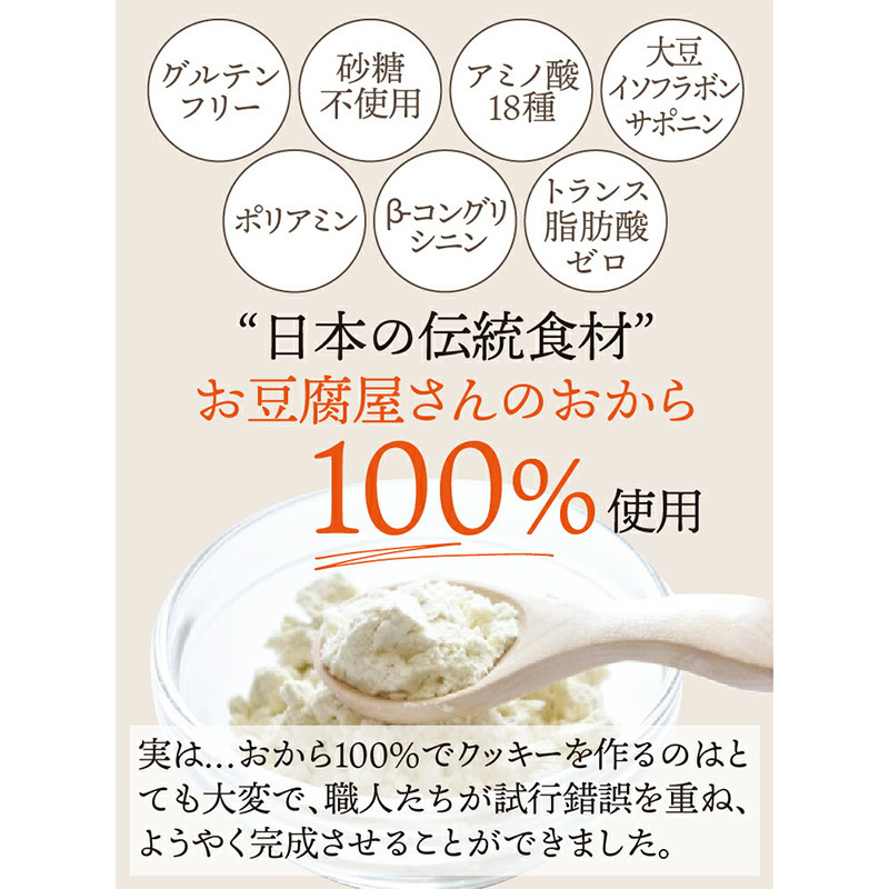 
            おから100％ZEROクッキー40枚 F20E-971
          