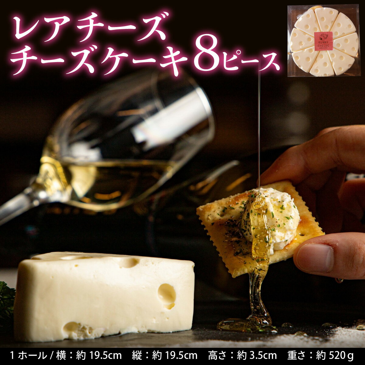 【ふるさと納税】レアチーズケーキ チーズ ケーキ チーズスイーツ 高級スイーツ スイーツ ギフト 絶品洋菓子 高級 お取り寄せスイーツ 高級お菓子 ご褒美スイーツ 冷凍配送 RUNNYCHEESE ラニーチーズ/レアチーズチーズケーキ[A-094006] バレンタイン ホワイトデー