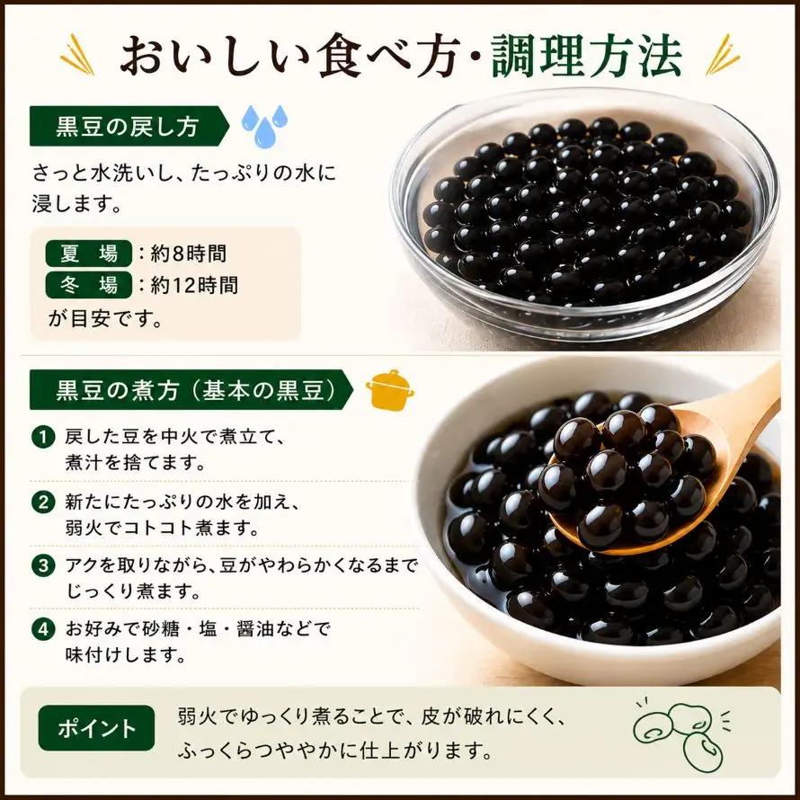 黒大豆 1kg | 黒豆 大豆 栃木県 真岡市