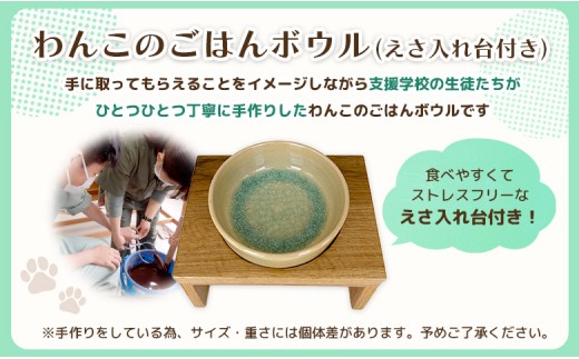わんこのごはんボウル　エメラルド　(えさ入れ台付き) ＆ わんこのためのえぞ鹿レトルトごはん×20袋 セット