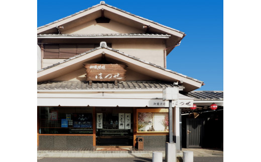 【期間限定】＜はつせ＞しら玉 18個 ※離島への配送不可 ※着日指定不可 | 和菓子・銘菓・古河ブランド認証品 菓子 お菓子 おかし おやつ スイーツ 和菓子 銘菓 古河ブランド認証品 取り寄せ お取