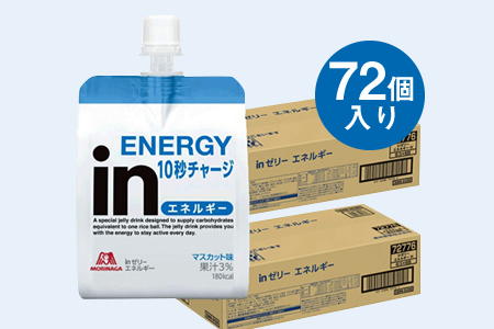 inゼリー エネルギー 72個入り 1-E
